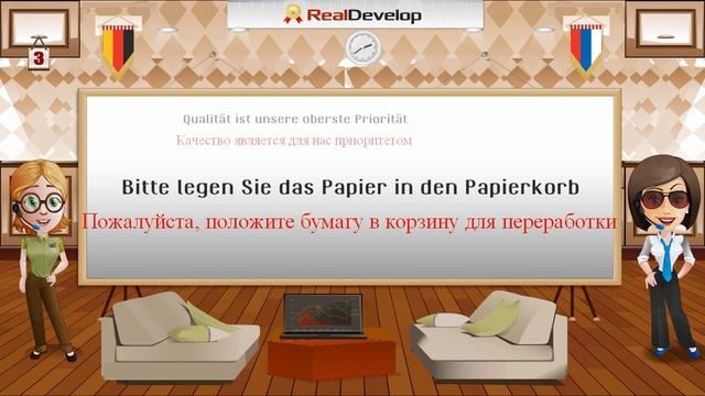 изучать немецкий язык онлайн бесплатно 3 немецкий