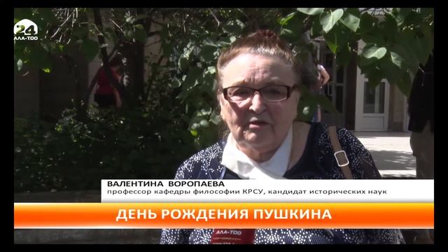А. С. Пушкин основоположник русского литературного языка смотреть онлайн