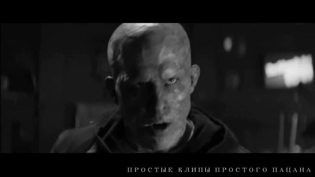 Совместка с каналом "ПРОСТЫЕ КЛИПЫ ПРОСТОГО ПАЦАНА" [ХАРЛИ КВИНН/ ДЖОКЕР/ ДЭДПУЛ] девочка без чувст смотреть онлайн