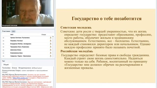 Онлайн-лекция "Роль школьной библиотеки в формировании личности", 15 октября 2020г смотреть онлайн