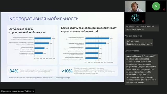 Сценарии реального импортозамещения. Мобильное рабочее место руководителя на ОС Аврора смотреть онлайн