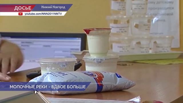 Нижегородская «Молочная кухня» может увеличить производство собственной продукции вдвое смотреть онлайн