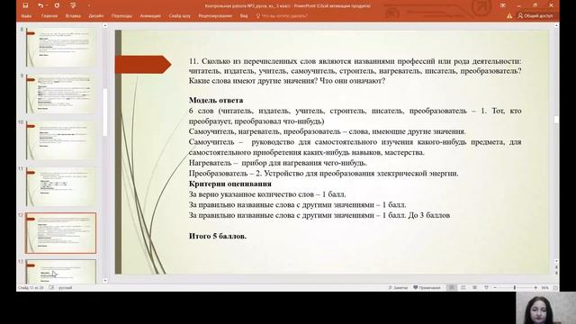 Видеоразбор КР №3, 5 класс