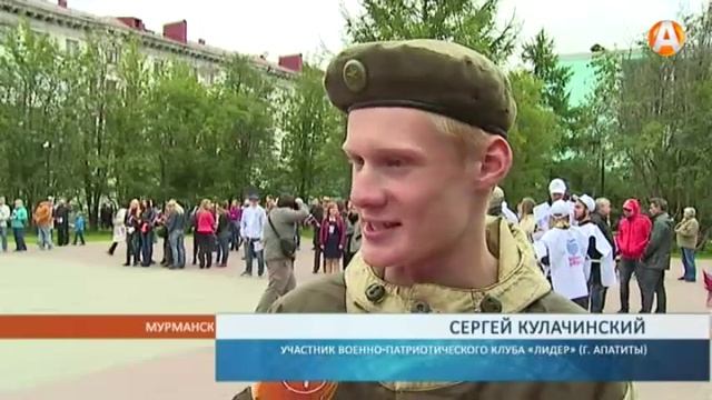 В Мурманске отметили День Государственного флага России