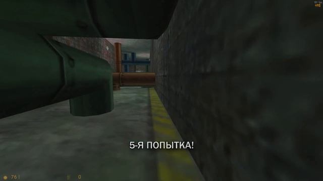 Half-Life : Dangerous Adventure "Первый День на Заводе" [МОДА-ТРЕШ] смотреть онлайн
