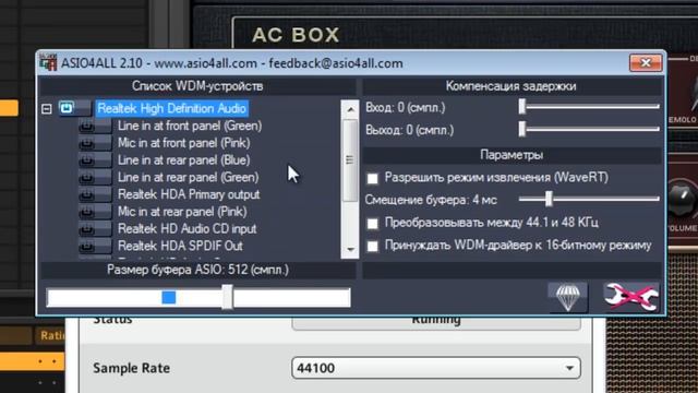 Подключаем гитару к Realtek High Definition Audio в Guitar Rig 5