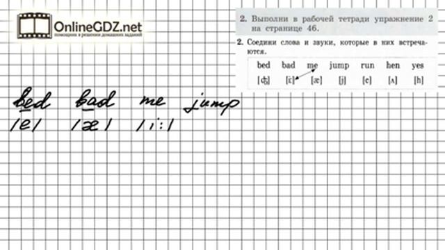 Unit 3 Lesson 50 Задание №2 - Английский язык "Enjoy English" 2 класс (Биболетова) смотреть онлайн