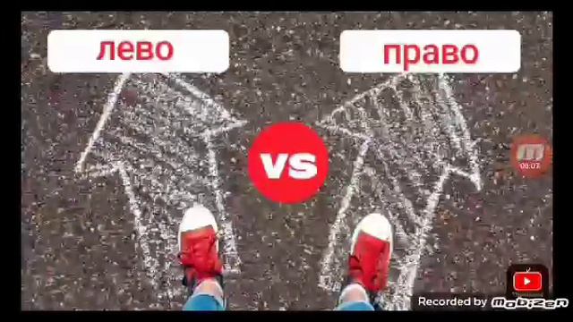 Право или Лево челендж.Шок мой друг выйграл айфон 13 pro max. смотреть онлайн