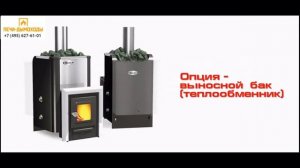 Печь для бани Ермак 16 ПС - обзор