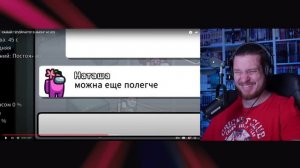САМЫЙ ГЛУПЫЙ ЧИТЕР В АМОНГ АС #29 | РЕАКЦИЯ НА ДАЧНИКА