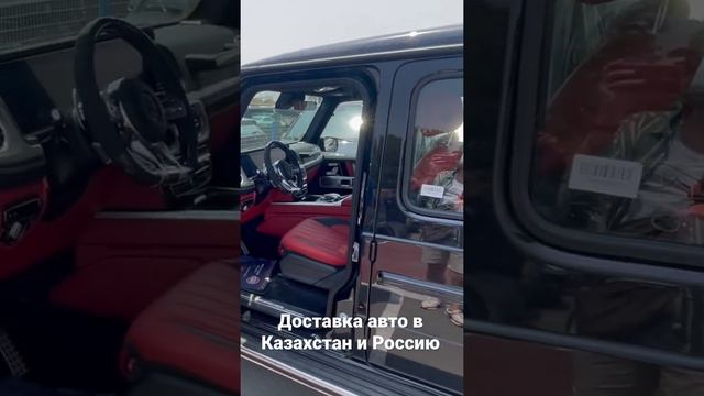Доставка авто в Казахстан ??, в Россию через Казахстан. Тел., WhatsApp: 8-701-133-33-32 Алексей смотреть онлайн