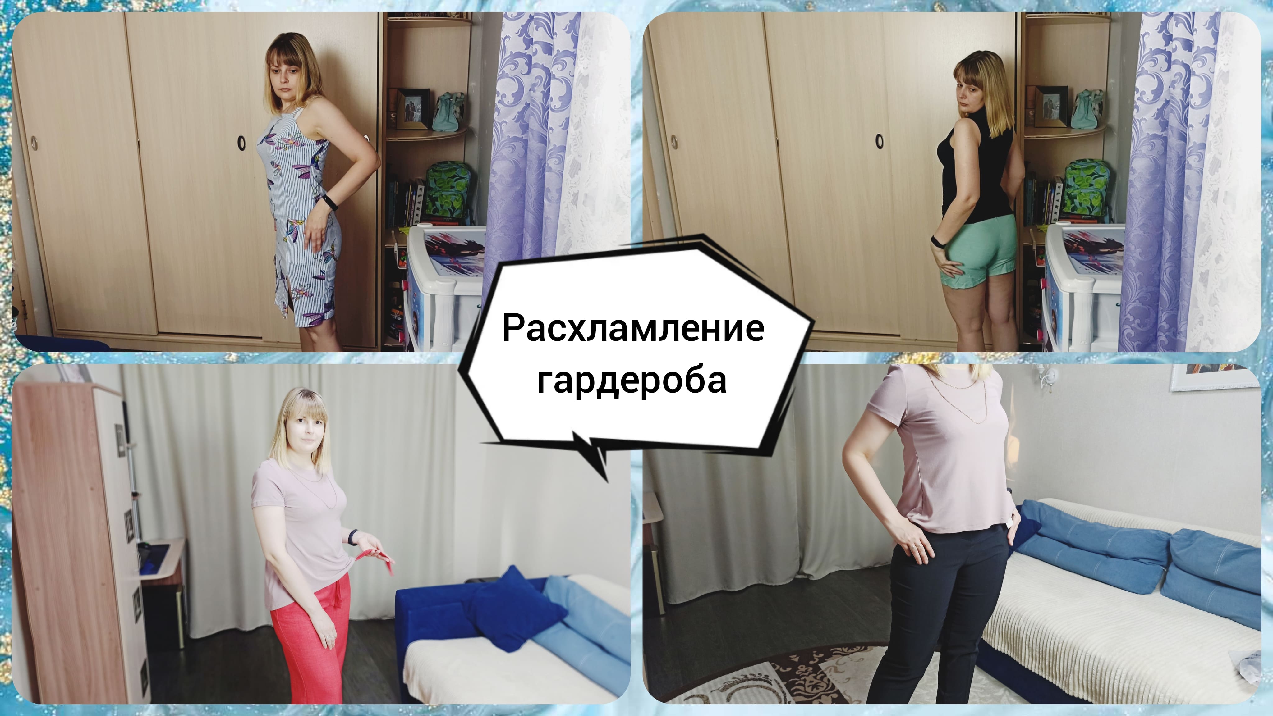 Расхламление гардероба?️ Брюки MUNIRA? Примерка✨ смотреть онлайн