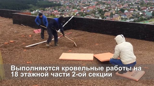 ЖК ПУШКАРСКИЙ г.Пермь Видео со стройплощадки 15.09.2017г смотреть онлайн