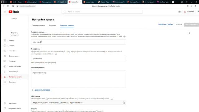 Панель управления каналом YouTube Studio — Яндекс Браузер 2023 смотреть онлайн