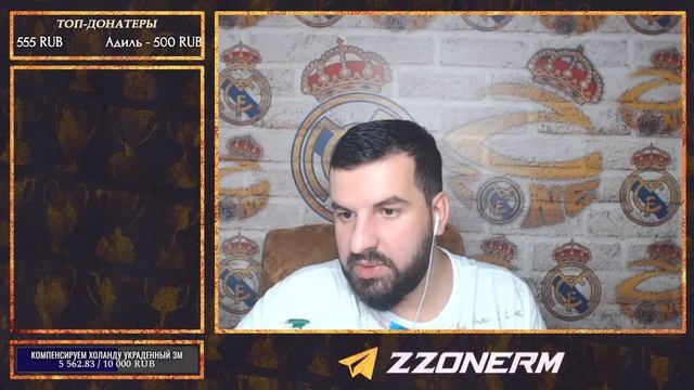 Церемония вручения Золотого мяча-2023 смотреть онлайн