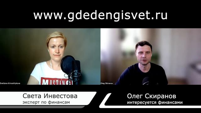 #23 Олег и разумное потребление | подкаст «Где деньги, Свет» 3.2 смотреть онлайн