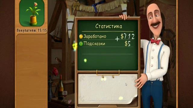 Дивный Сад - Игровое Видео смотреть онлайн