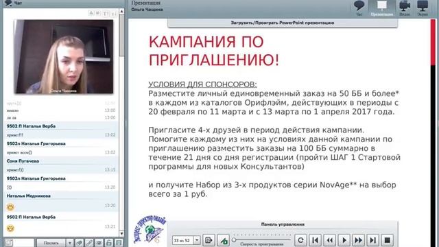 Запуск каталога 3 для ПГ Ольги Чащиной смотреть онлайн