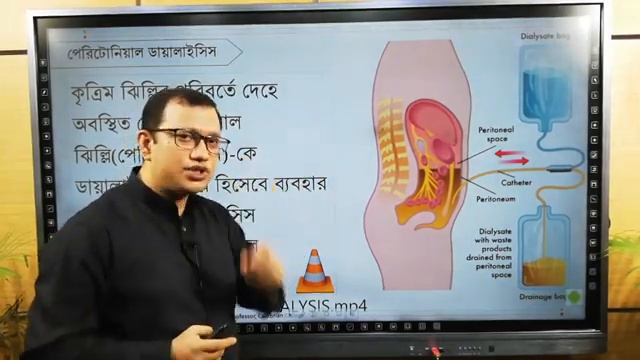 ডায়ালাইসিস ।। ২৭ জুন ২০২০।। জীববিজ্ঞান(২য় পত্র) ।। একাদশ - দ্বাদশ ।। অঃ ৬ষ্ঠ।। কিশোর বাতায়ন смотреть онлайн