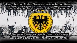 Немецкая народная песня.