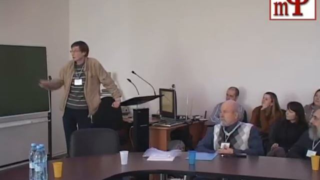 Выступления участников конференции памяти В.М. Мунипова (Часть 3) смотреть онлайн