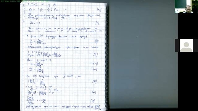 Физика. Лекция 15. (18.12.2020) смотреть онлайн
