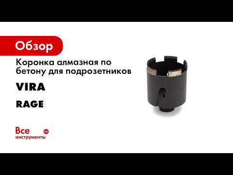 АЛМАЗНЫЕ КОРОНКИ ПО БЕТОНУ Как сверлить отверстия для подрозетников смотреть онлайн