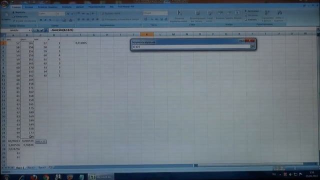Александрова С.В. Статистические закономерности смотреть онлайн