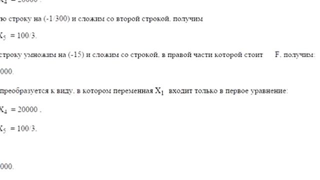 Методы решения задач программирования смотреть онлайн