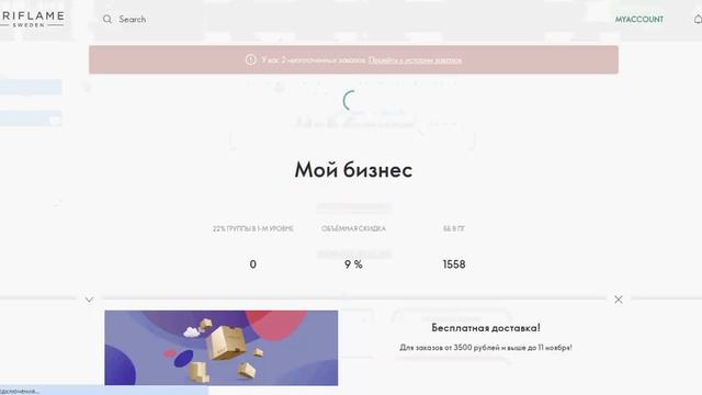 Как взять ссылку на онлайн каталог Орифлэйм. смотреть онлайн