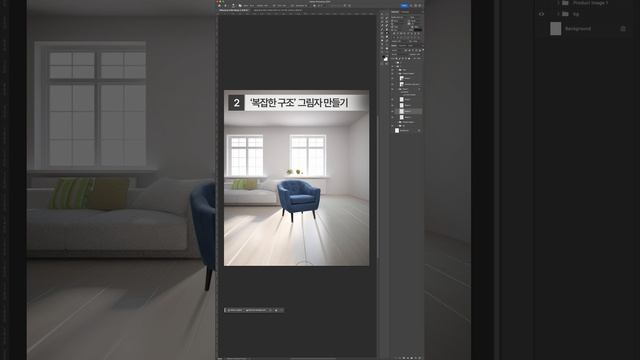 그림자 표현 (Photoshop Shadow Rendering) смотреть онлайн