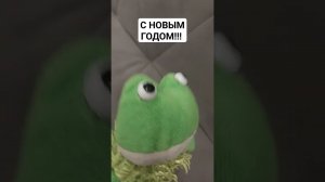 ВСЕХ С НОВЫМ ГОДОМ!