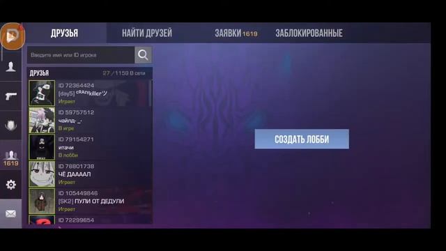 Стрим по Standoff2! дуэли с подписчиками смотреть онлайн