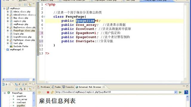 （Learning PHP / PHP教程）第110讲 雇员管理系统⑧ 分层模式通用分页模块 смотреть онлайн