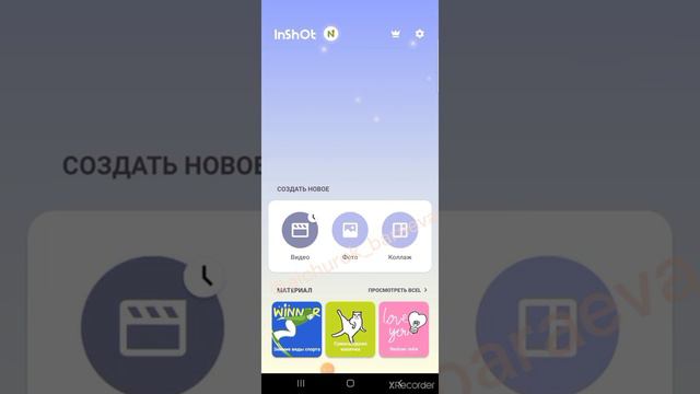 Круглый текст studio+inshot смотреть онлайн