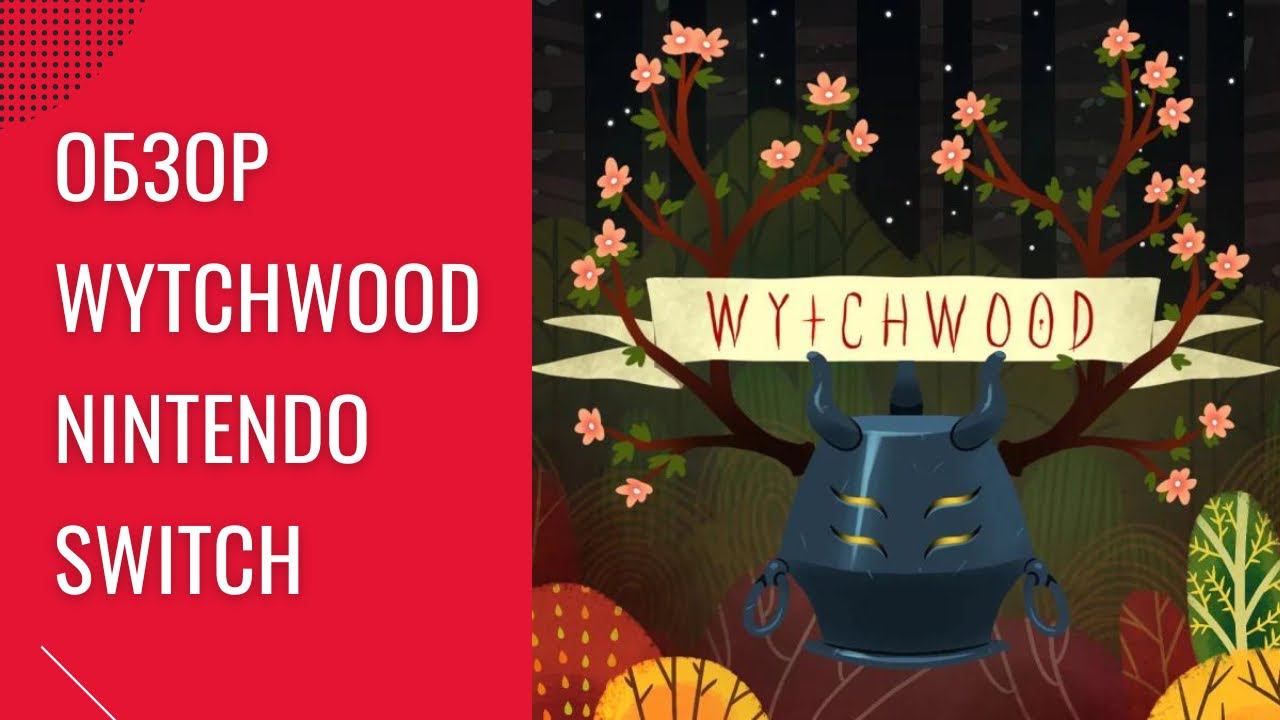 Обзор Wytchwood для Nintendo Switch