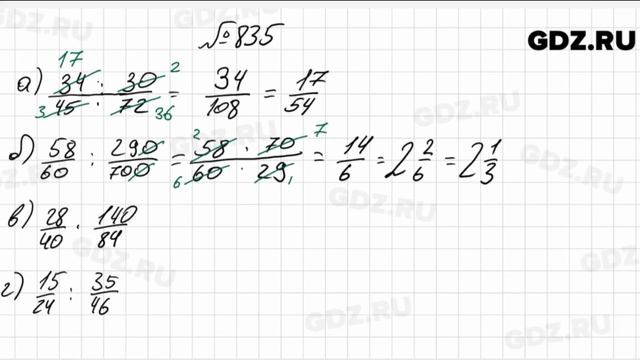 № 835- Математика 6 класс Зубарева смотреть онлайн