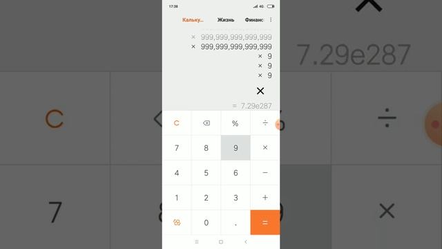 Как сделать знак бесконечности на телефоне смотреть онлайн