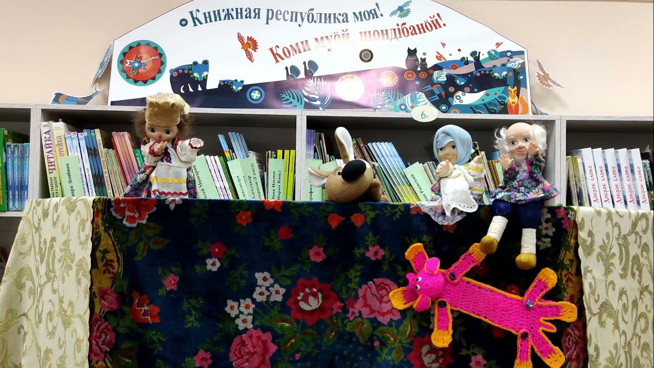 Коми народная сказка «Восьминогая собака» смотреть онлайн