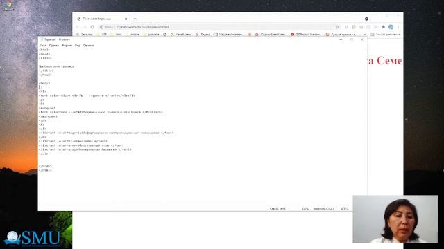 Создание Web-страниц с использованием HTML смотреть онлайн