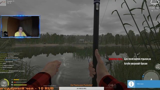 Русская Рыбалка 4 / Russian Fishing 4(ИГРА) Рыбалка с ТяПой! Летим на 11 лвл! залетай Поддержи! смотреть онлайн
