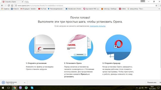 Как скачать и установить бесплатный и лицензионный браузер Opera (Опера) смотреть онлайн