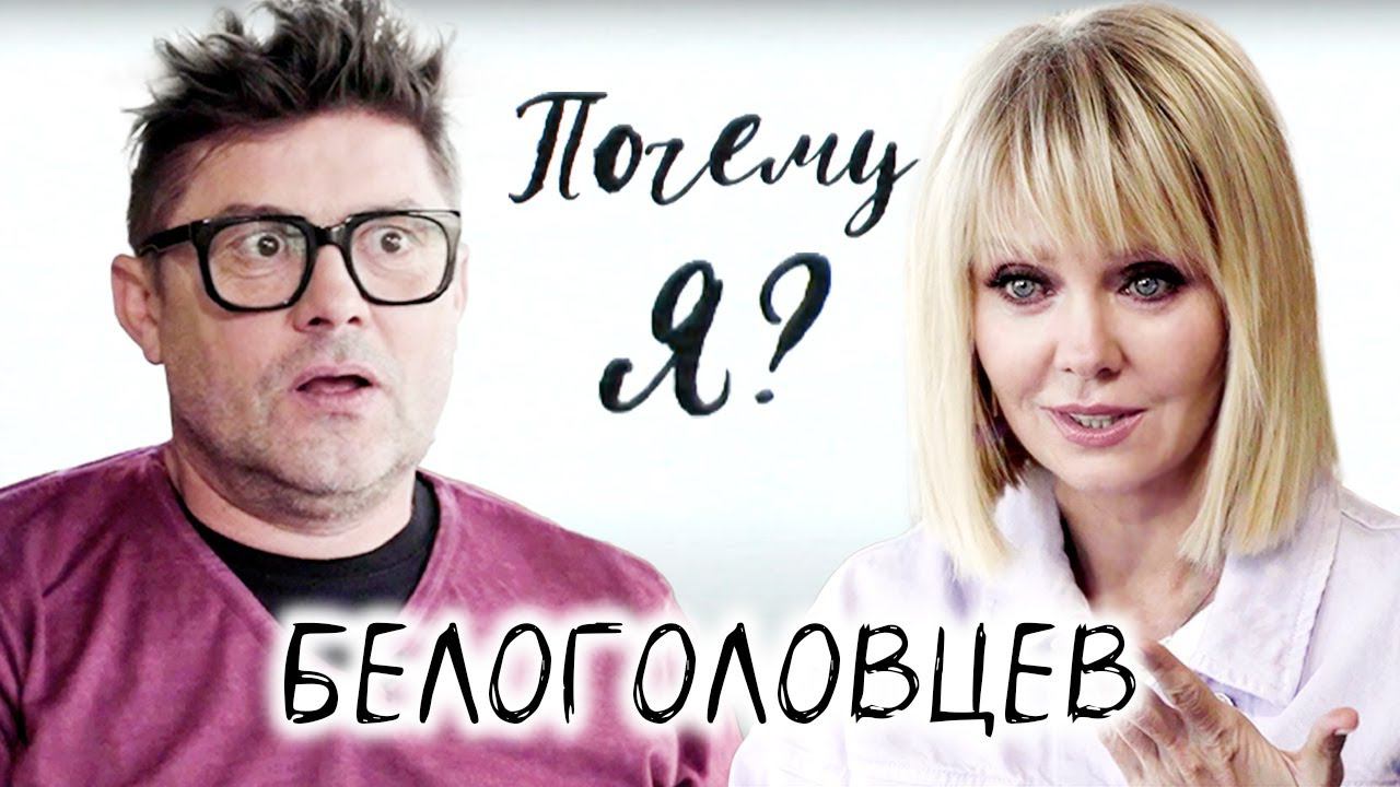 Сергей Белоголовцев о жизни родителя ребенка с ДЦП / "Почему я?" Интервью с Валерией @Между нами смотреть онлайн