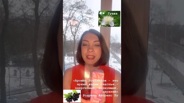 Soulshine💓 Зачем тебе этот аромат солнца, энергии, жизни🌈🌸🍒🥳💝🎊 смотреть онлайн