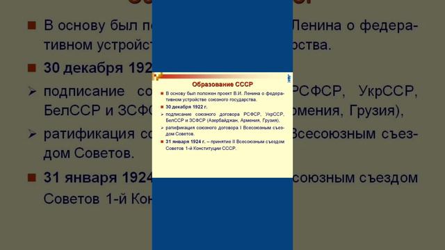 Краткая история о республиках СССР. смотреть онлайн