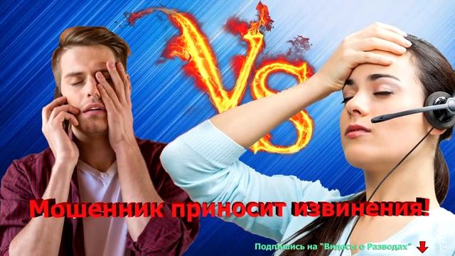 Мошенники работают по сберегательной книжке))) смотреть онлайн