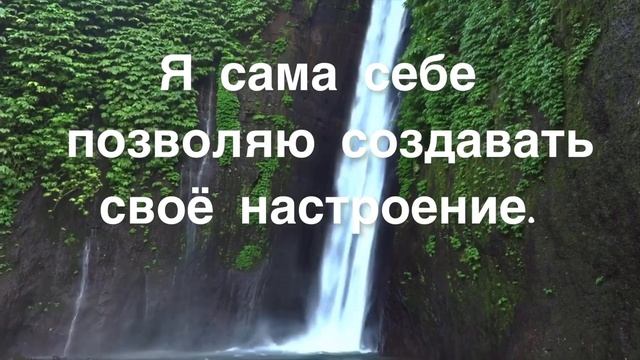 АФФИРМАЦИИ ЛЮБОВЬ К СЕБЕ,исцеление любовью по Л.Хей смотреть онлайн