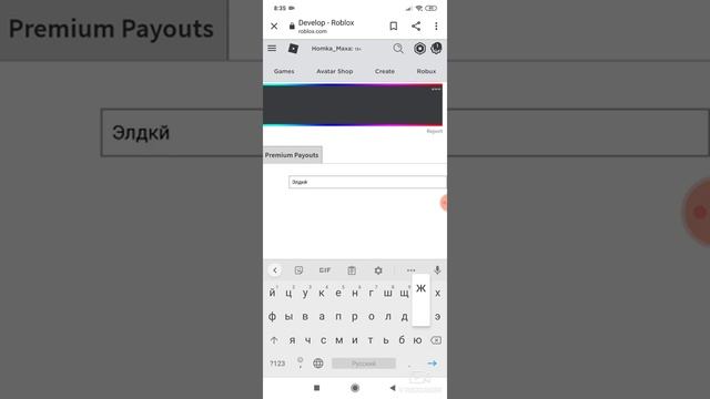 Как узнать ID песен в Роблокс на Андроид (ПК)? смотреть онлайн