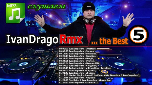 IvanDragoRmx - ...the Best (№5)