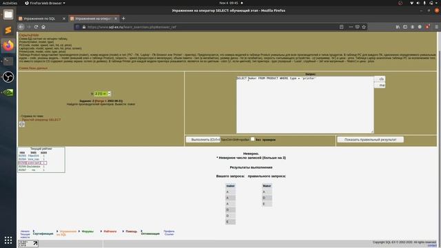 Решение 2 задачи (обучающий этап) сайта sql-ex.ru смотреть онлайн